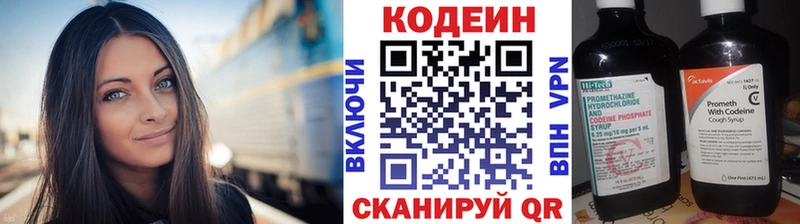 Кодеиновый сироп Lean напиток Lean (лин) Кубинка