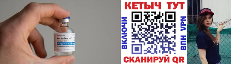 КЕТАМИН ketamine Кубинка