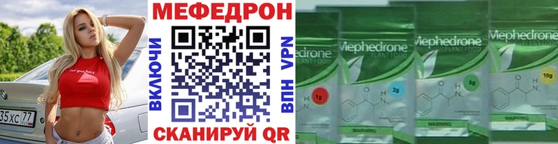МЯУ-МЯУ мука цены наркотик гидра как зайти Кубинка