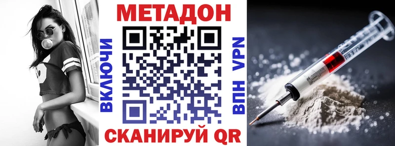 Метадон methadone  магазин  наркотиков  Кубинка 